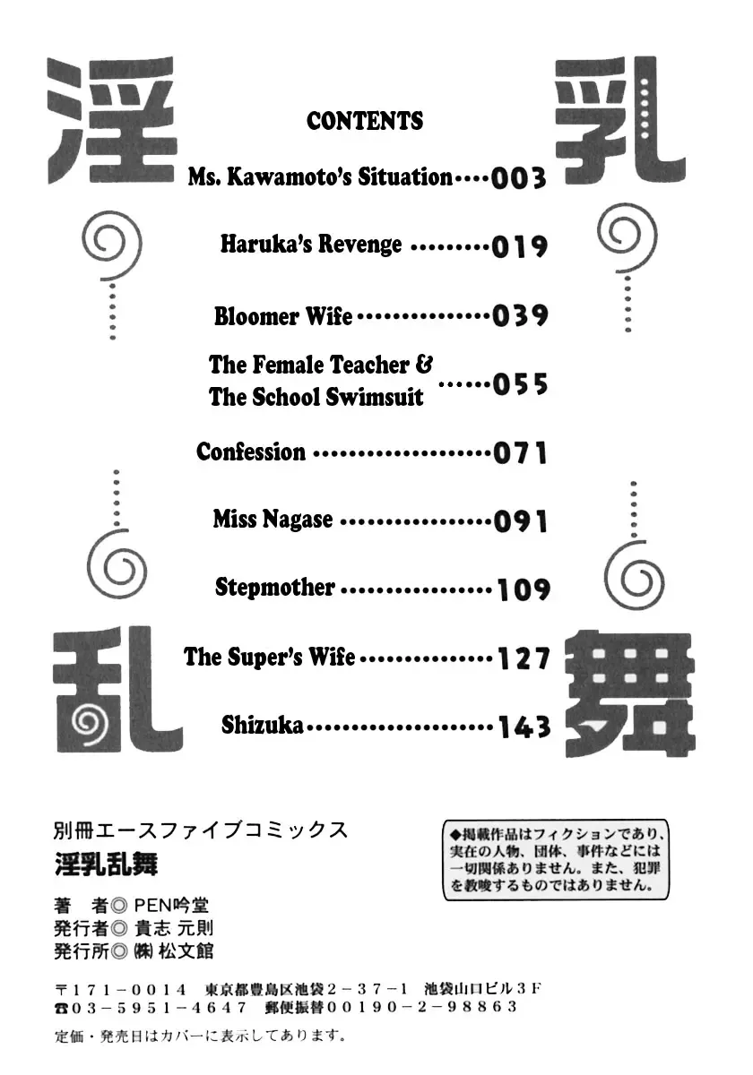 [Penguindou] Innyuu Ranbu Fhentai - Page 160