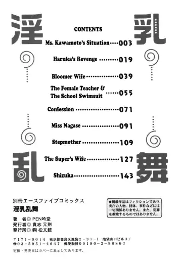 [Penguindou] Innyuu Ranbu Fhentai - Page 160