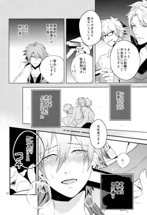 [Hanata] luxuria Fhentai - Page 11