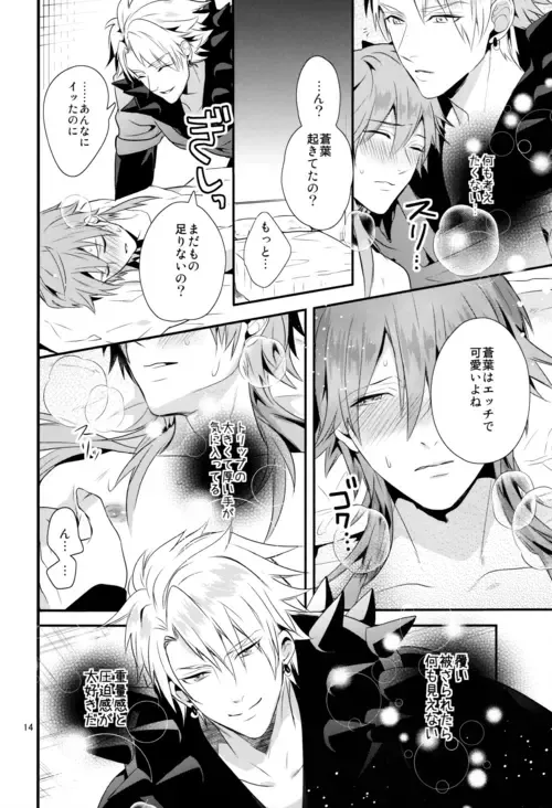 [Hanata] luxuria Fhentai - Page 13