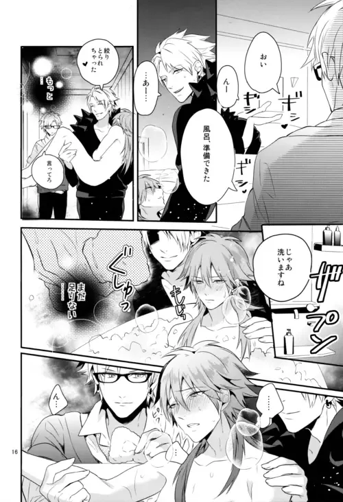 [Hanata] luxuria Fhentai - Page 15