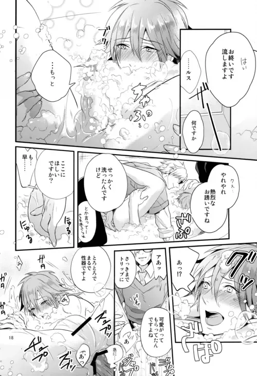 [Hanata] luxuria Fhentai - Page 17