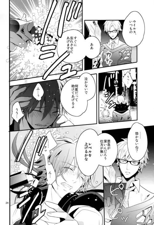 [Hanata] luxuria Fhentai - Page 23