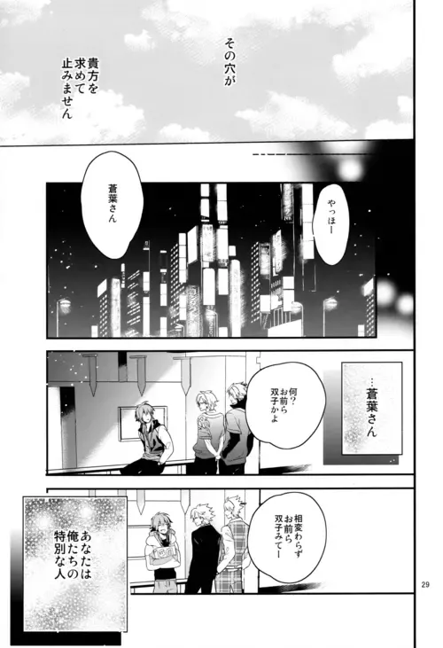 [Hanata] luxuria Fhentai - Page 28