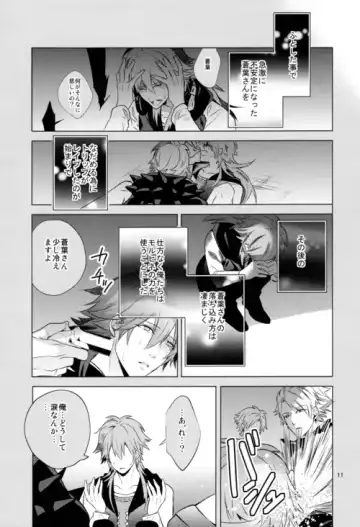 [Hanata] luxuria Fhentai - Page 10