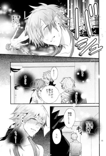 [Hanata] luxuria Fhentai - Page 12