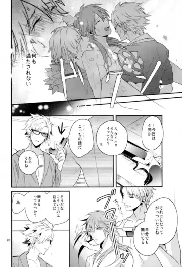 [Hanata] luxuria Fhentai - Page 19