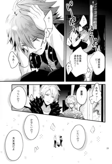 [Hanata] luxuria Fhentai - Page 22