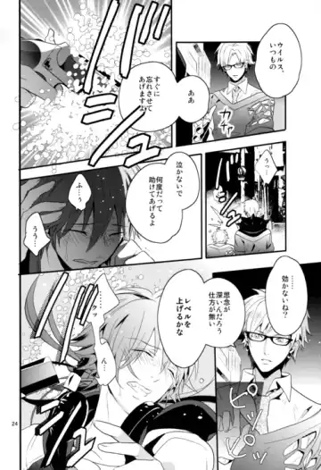 [Hanata] luxuria Fhentai - Page 23