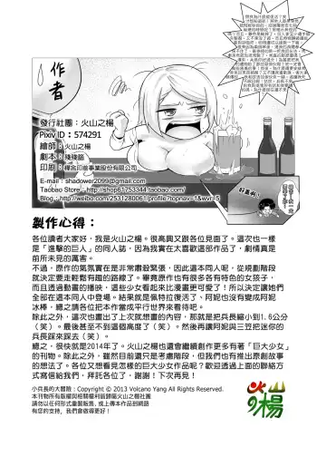 [Kazan No You - Marushamo] Shouheichou no Daibouken Fhentai - Page 26