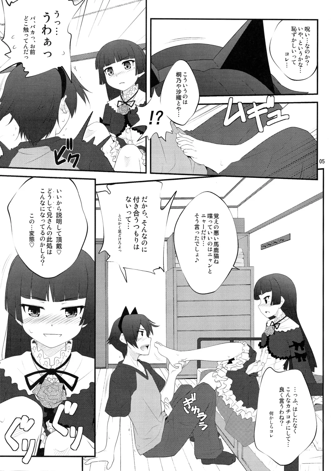 [Goyac] Nii-san, Ashi Monde Choudai After Fhentai - Page 5