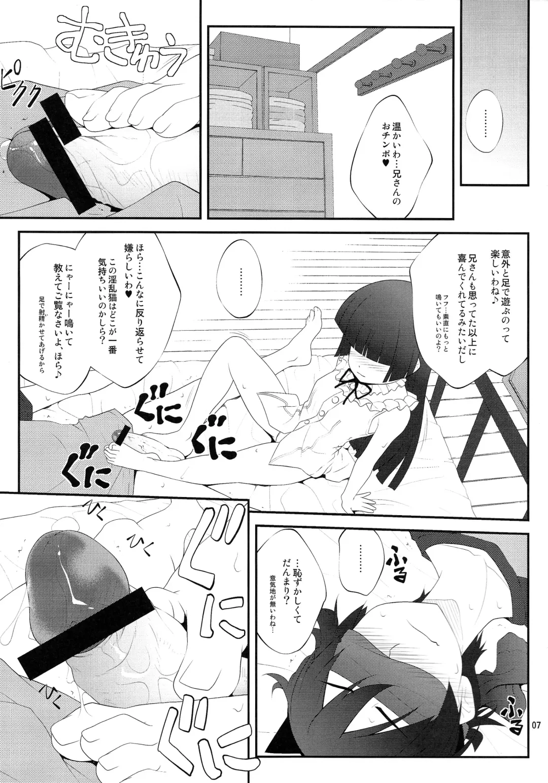 [Goyac] Nii-san, Ashi Monde Choudai After Fhentai - Page 7