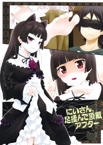 Read [Goyac] Nii-san, Ashi Monde Choudai After - Fhentai