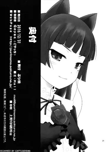 [Goyac] Nii-san, Ashi Monde Choudai After Fhentai - Page 21