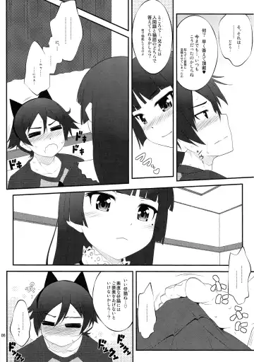 [Goyac] Nii-san, Ashi Monde Choudai After Fhentai - Page 6