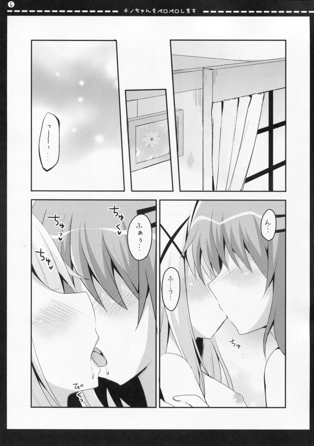 [Nanamiya Rin] Chino-chan o Peropero Shimasu Fhentai.net - Page 4