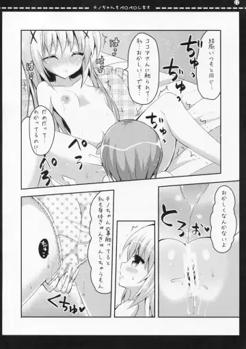 [Nanamiya Rin] Chino-chan o Peropero Shimasu Fhentai.net - Page 11