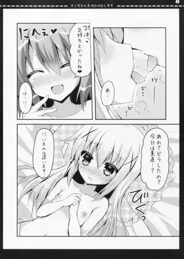 [Nanamiya Rin] Chino-chan o Peropero Shimasu Fhentai.net - Page 5