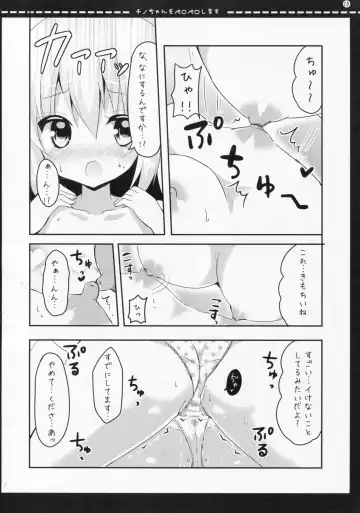 [Nanamiya Rin] Chino-chan o Peropero Shimasu Fhentai.net - Page 9