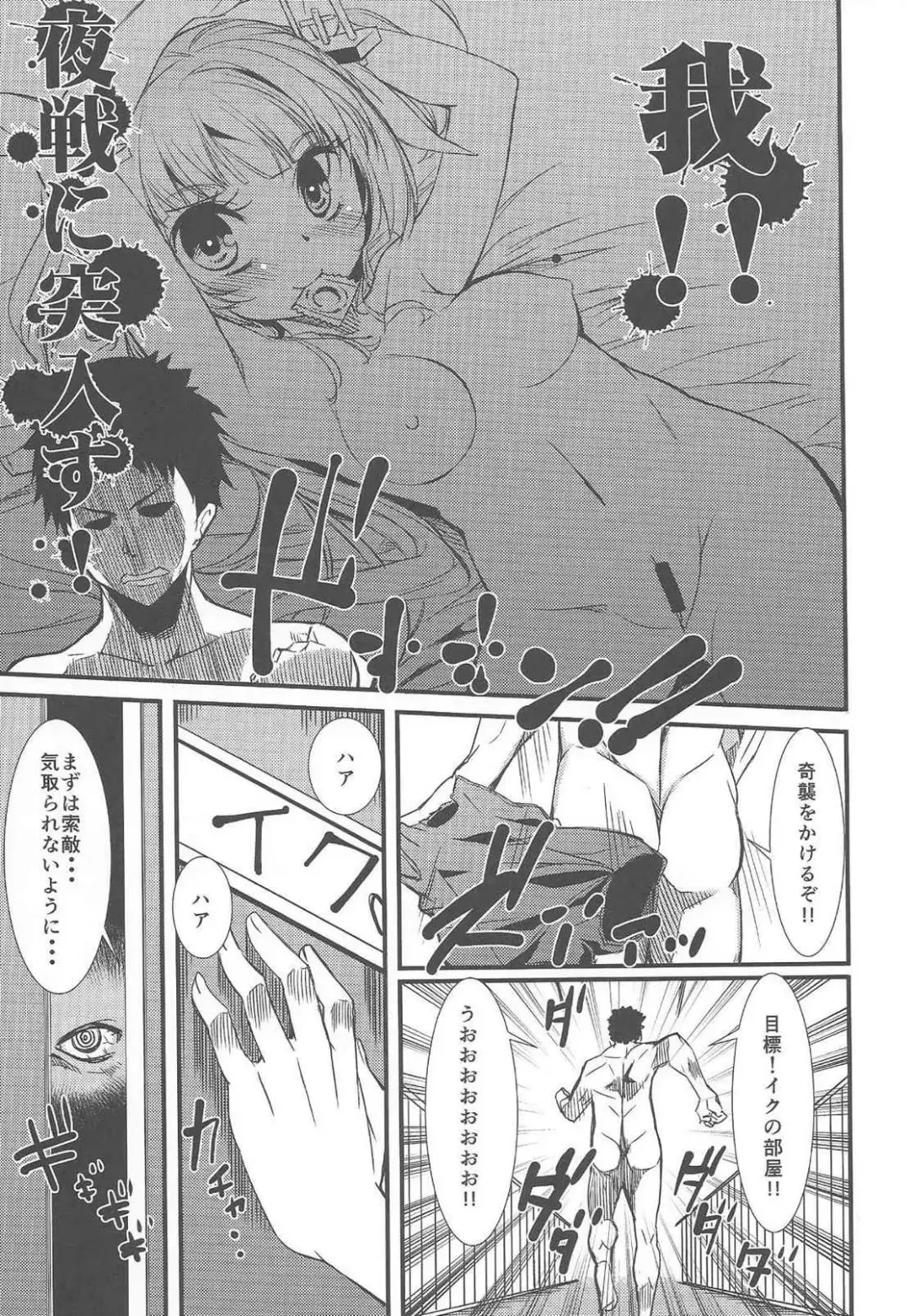 [Yu] 1919 Fhentai - Page 12