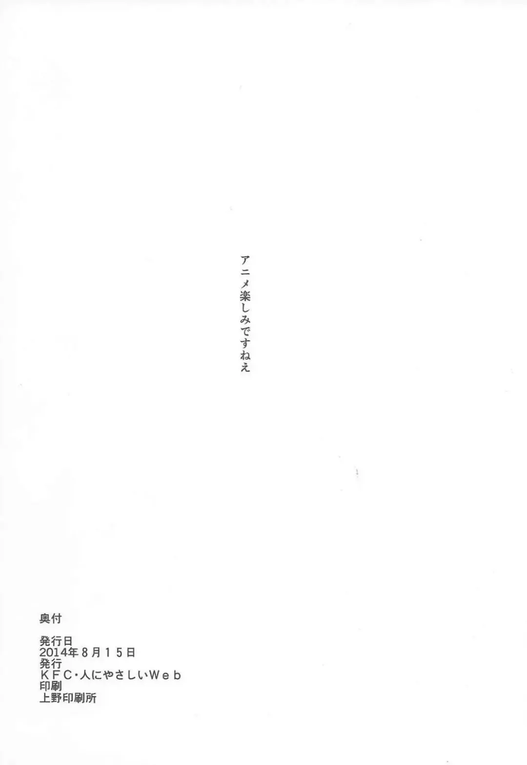 [Yu] 1919 Fhentai - Page 21