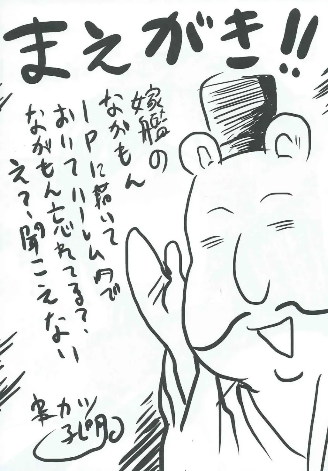 [Kushikatsu Koumei] Ero Honyaku! Teitoku Nisshi 4 Fhentai - Page 3