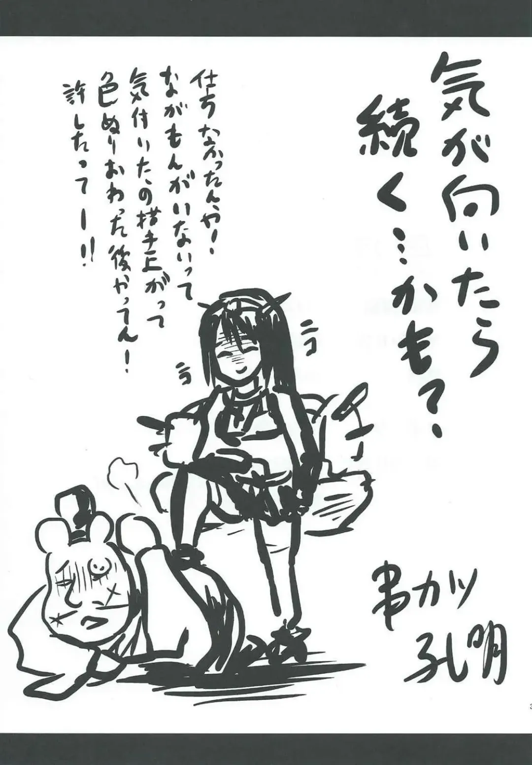 [Kushikatsu Koumei] Ero Honyaku! Teitoku Nisshi 4 Fhentai - Page 32