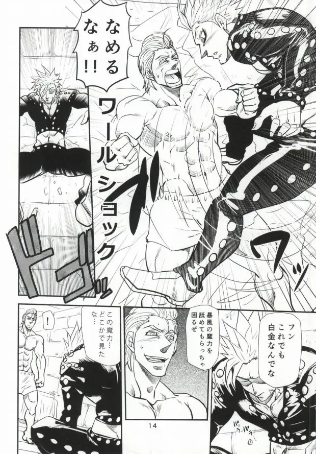 [Matsu Takeshi] Hitotsu no Mousou Fhentai - Page 11