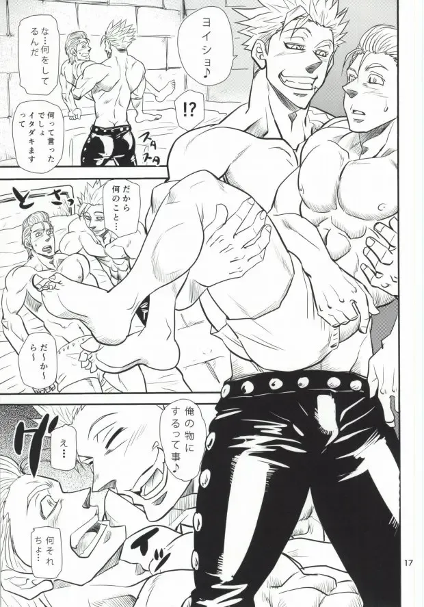 [Matsu Takeshi] Hitotsu no Mousou Fhentai - Page 14