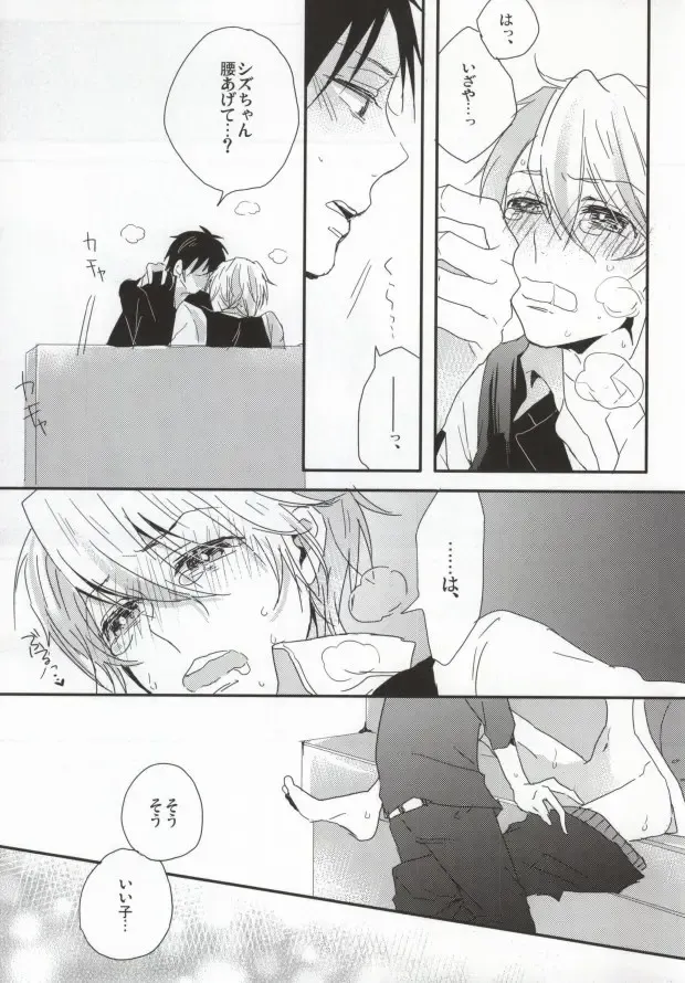 [Assa] Deisui Barten Musou to Deisui Uzaya-kun no Hon Fhentai - Page 16