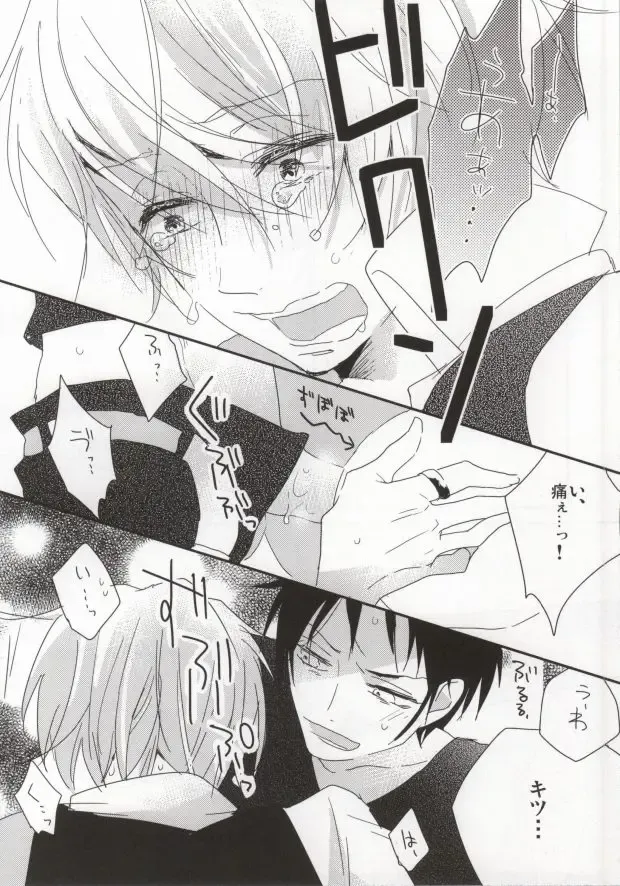 [Assa] Deisui Barten Musou to Deisui Uzaya-kun no Hon Fhentai - Page 23