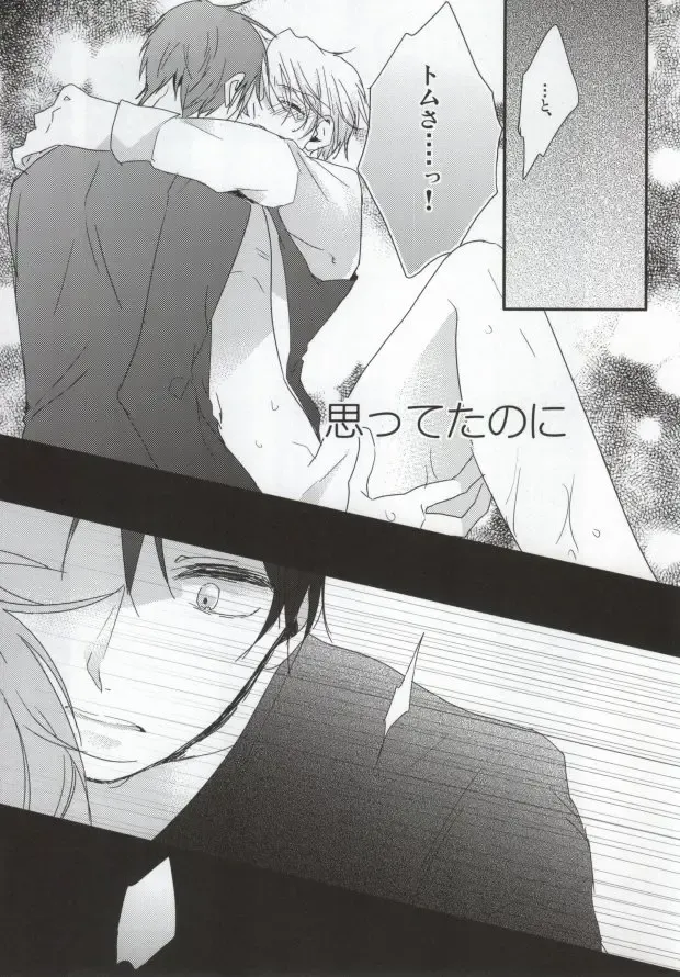 [Assa] Deisui Barten Musou to Deisui Uzaya-kun no Hon Fhentai - Page 26