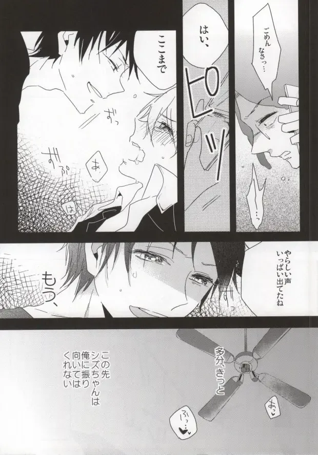 [Assa] Deisui Barten Musou to Deisui Uzaya-kun no Hon Fhentai - Page 35