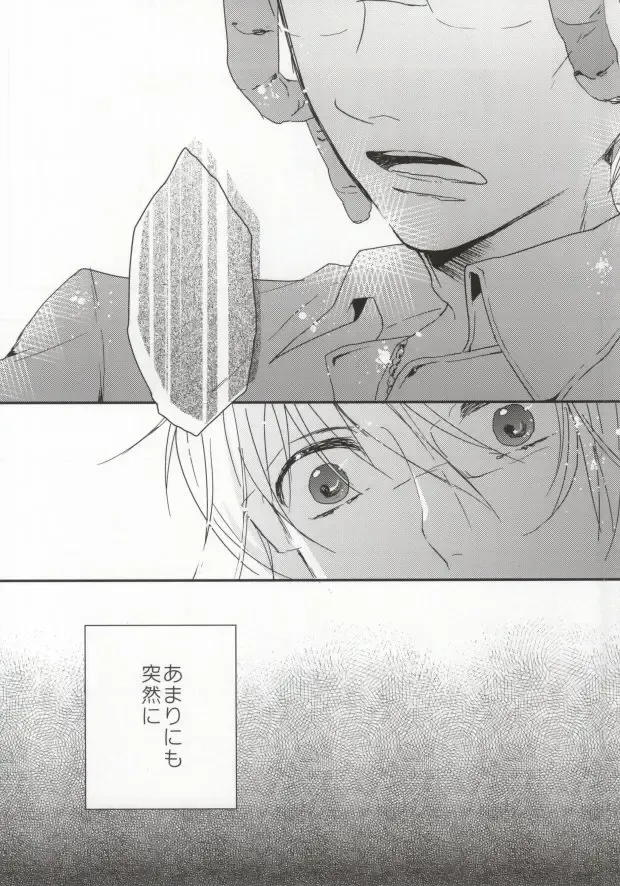 [Assa] Deisui Barten Musou to Deisui Uzaya-kun no Hon Fhentai - Page 5