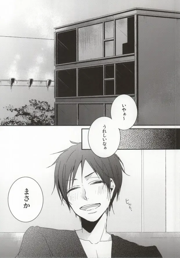 [Assa] Deisui Barten Musou to Deisui Uzaya-kun no Hon Fhentai - Page 7