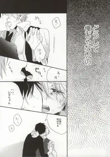 [Assa] Deisui Barten Musou to Deisui Uzaya-kun no Hon Fhentai - Page 15