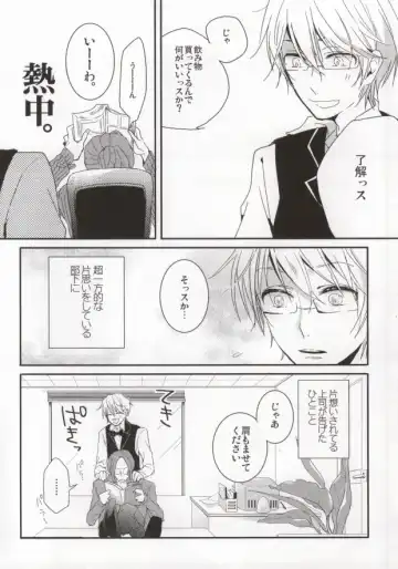 [Assa] Deisui Barten Musou to Deisui Uzaya-kun no Hon Fhentai - Page 3