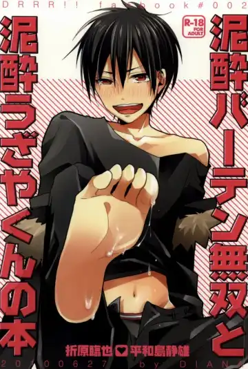 [Assa] Deisui Barten Musou to Deisui Uzaya-kun no Hon Fhentai - Page 38