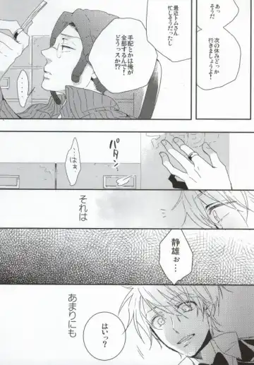 [Assa] Deisui Barten Musou to Deisui Uzaya-kun no Hon Fhentai - Page 4