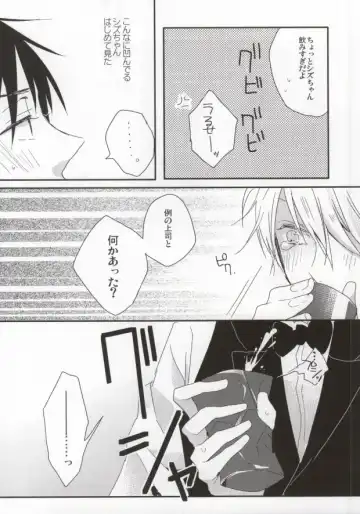 [Assa] Deisui Barten Musou to Deisui Uzaya-kun no Hon Fhentai - Page 9