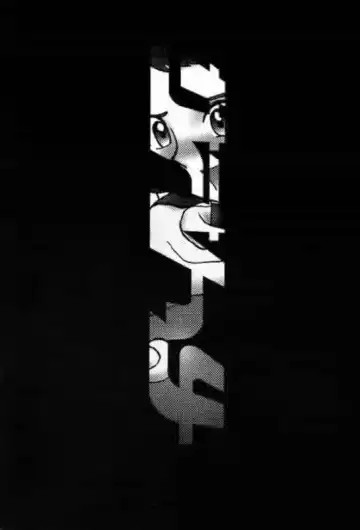 [Yokoyama Chicha] Saotome Fhentai - Page 2