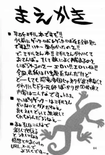 [Yokoyama Chicha] Saotome Fhentai - Page 3