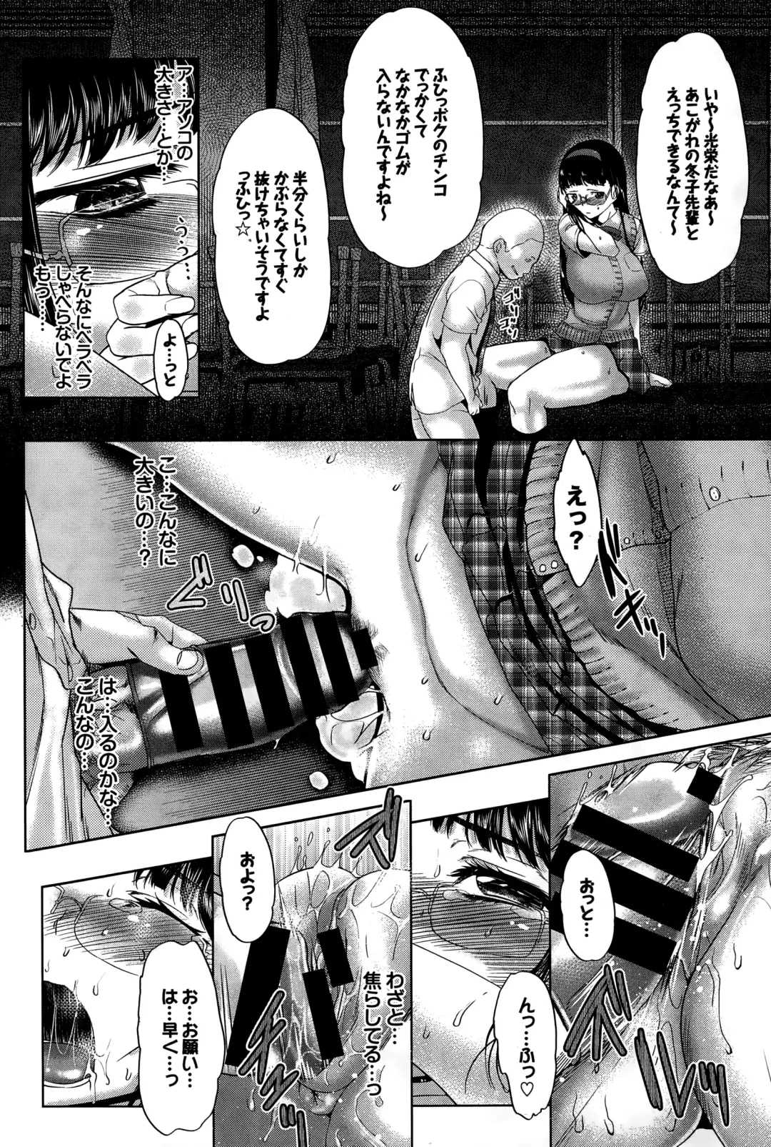 [Maki Daikichi] Toshoshitsu no Kimi Fhentai - Page 16
