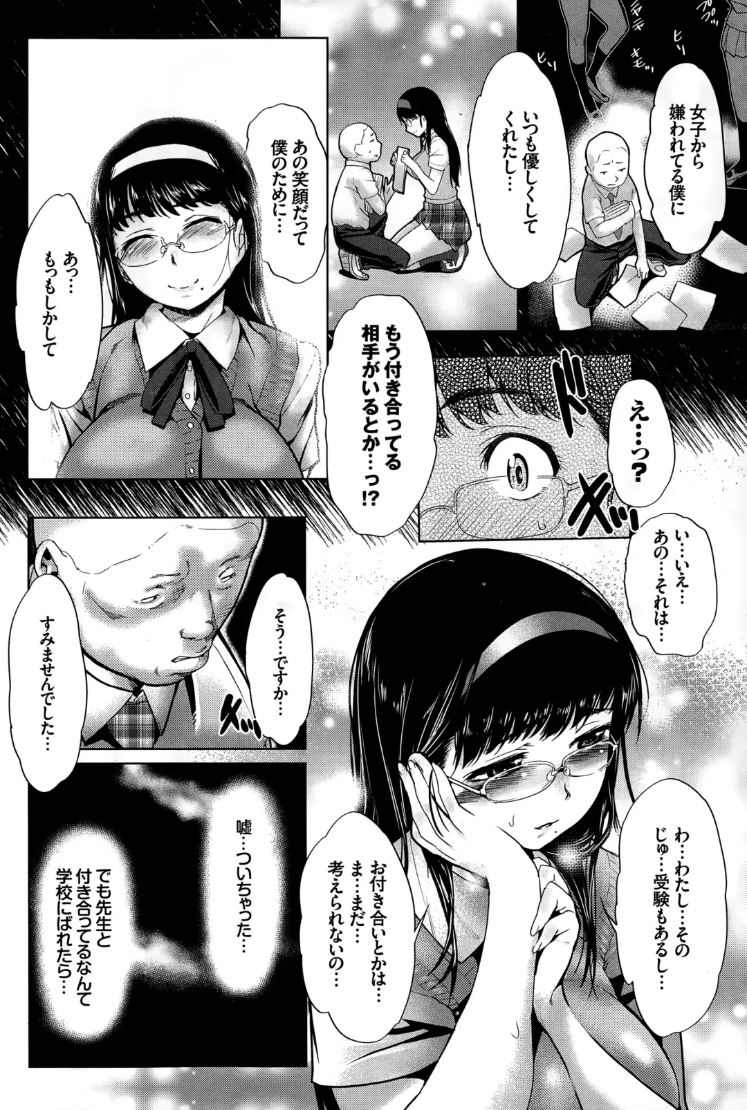 [Maki Daikichi] Toshoshitsu no Kimi Fhentai - Page 2