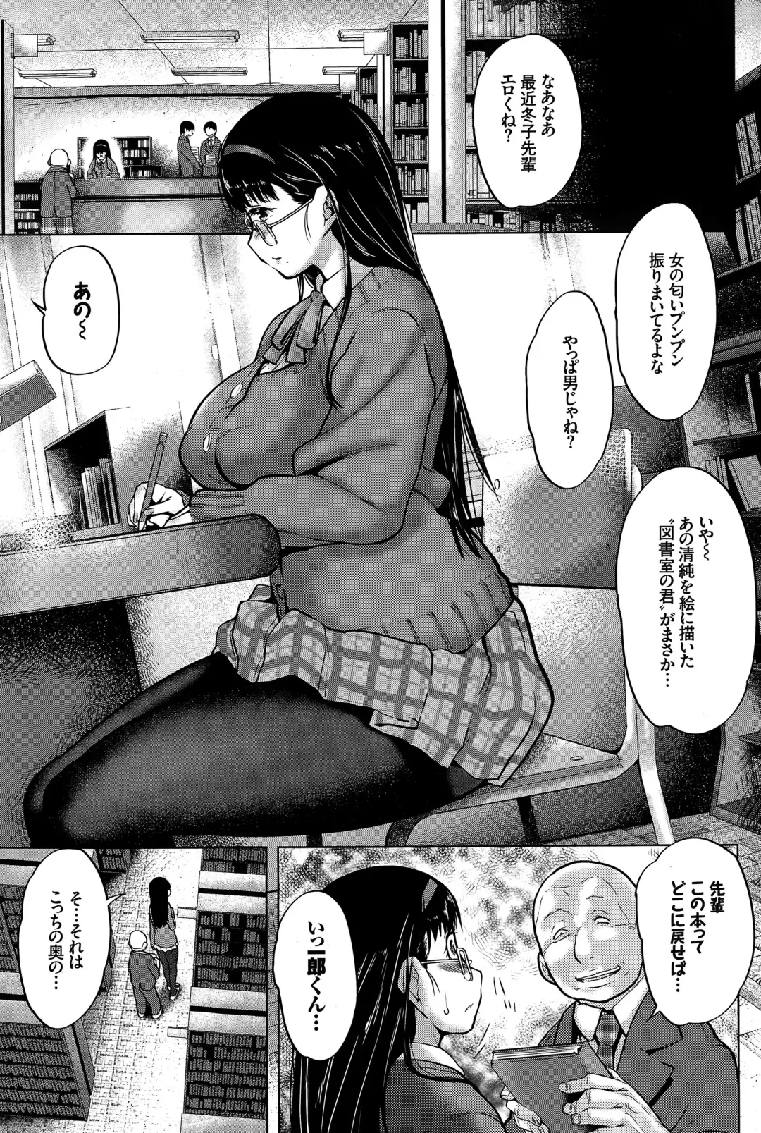 [Maki Daikichi] Toshoshitsu no Kimi Fhentai - Page 31