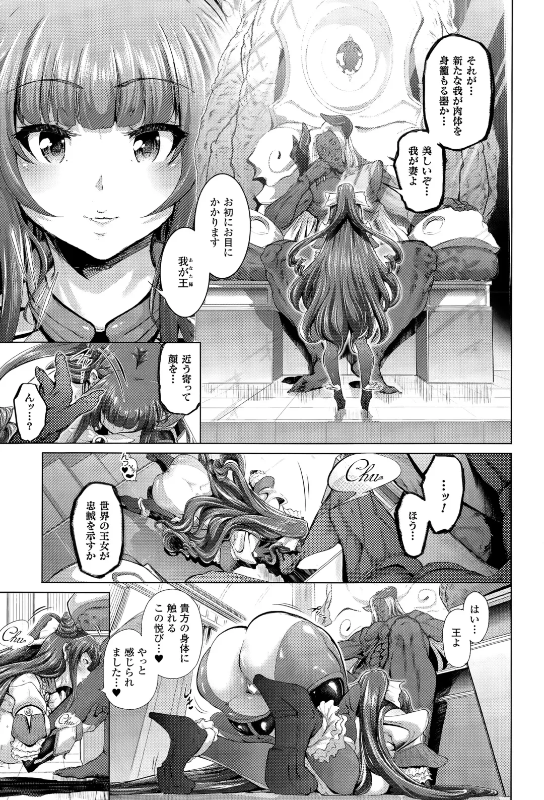 [Suzuhane Suzu] Majuu Jouka Shoujo Utea Fhentai - Page 103