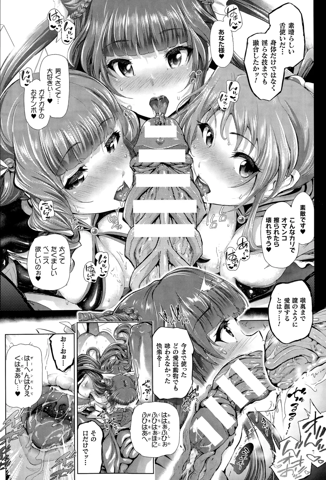 [Suzuhane Suzu] Majuu Jouka Shoujo Utea Fhentai - Page 106