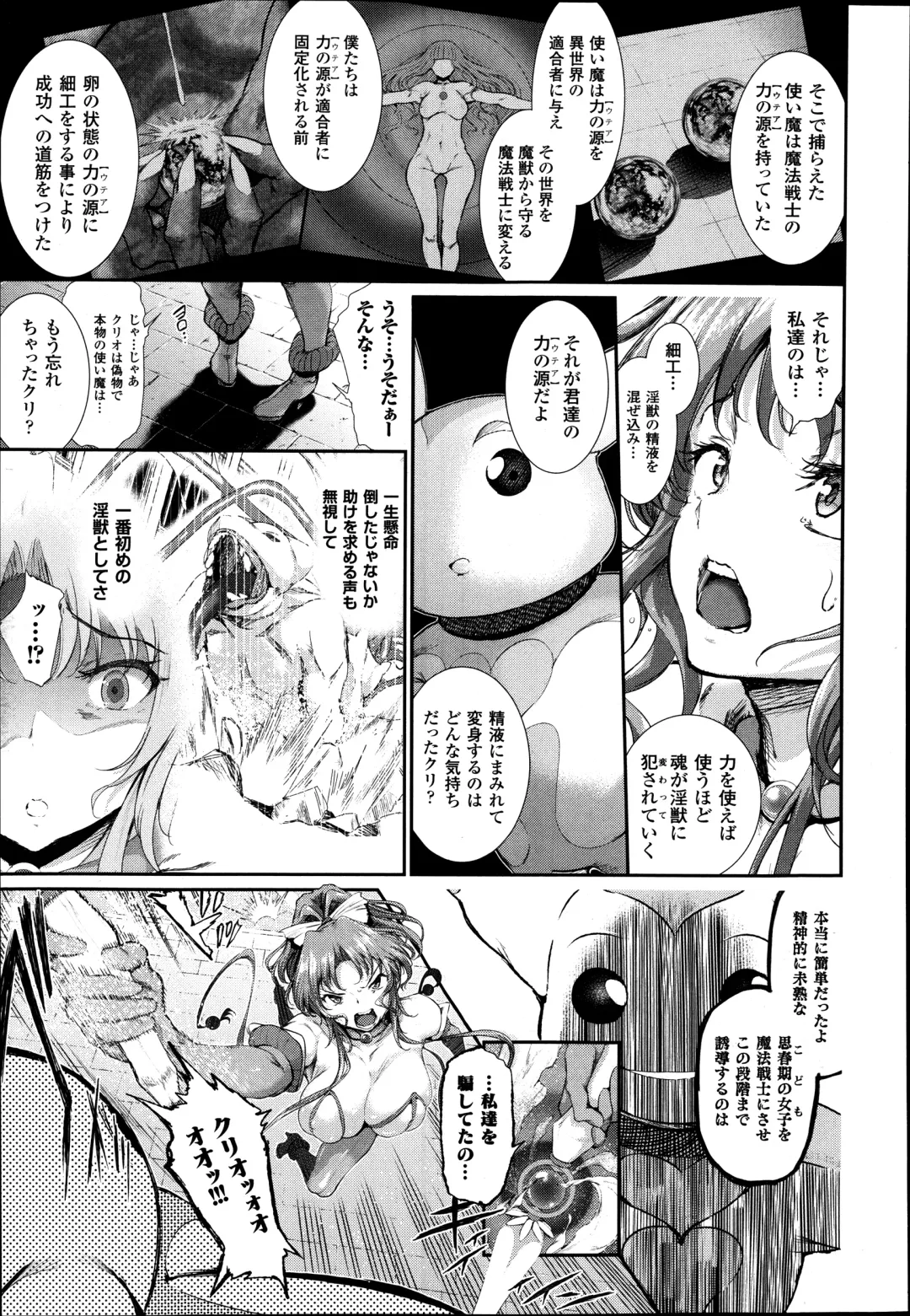 [Suzuhane Suzu] Majuu Jouka Shoujo Utea Fhentai - Page 49