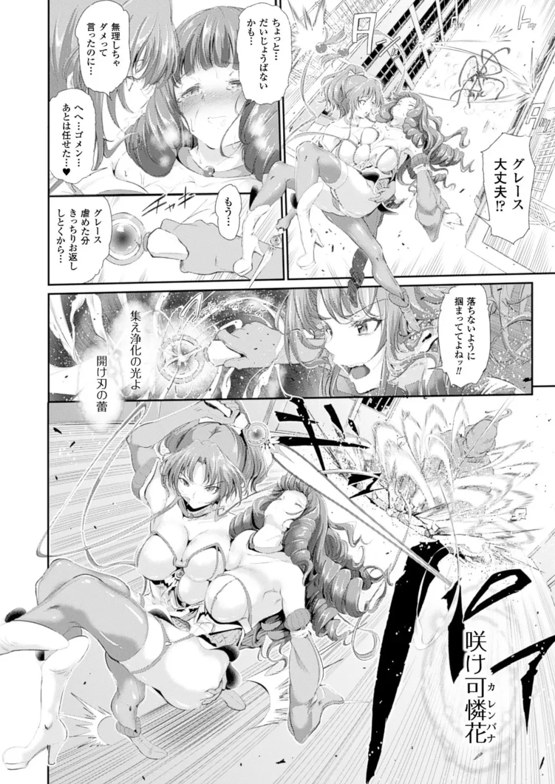 [Suzuhane Suzu] Majuu Jouka Shoujo Utea Fhentai - Page 6