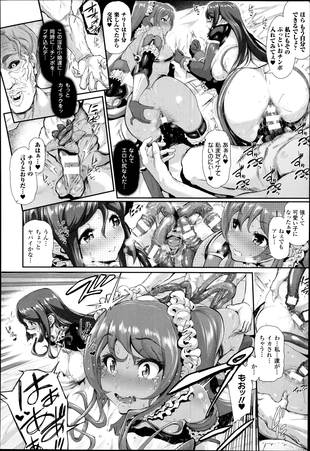 [Suzuhane Suzu] Majuu Jouka Shoujo Utea Fhentai - Page 68
